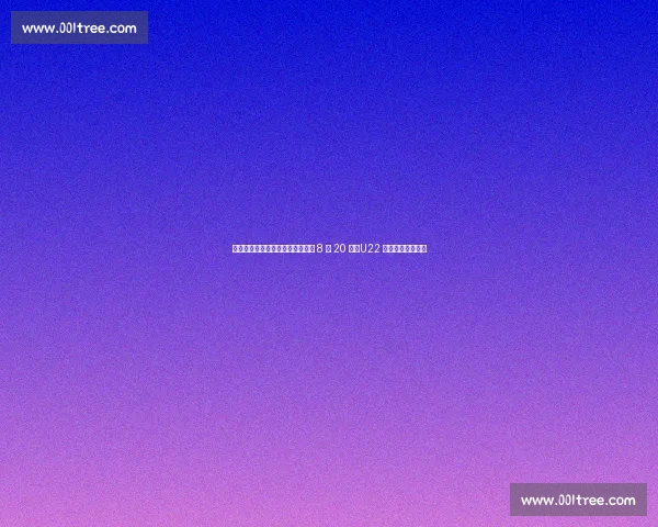 官方：浙江津门虎中超对决提前至 8 月 20 日，U22 备战引发赛程地震